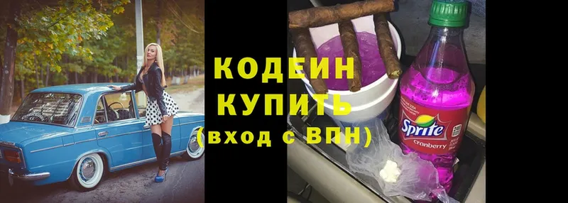 Кодеиновый сироп Lean Purple Drank  купить наркоту  mega ONION  Ершов 