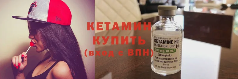 ссылка на мегу ссылки  Ершов  КЕТАМИН ketamine  купить  цена 